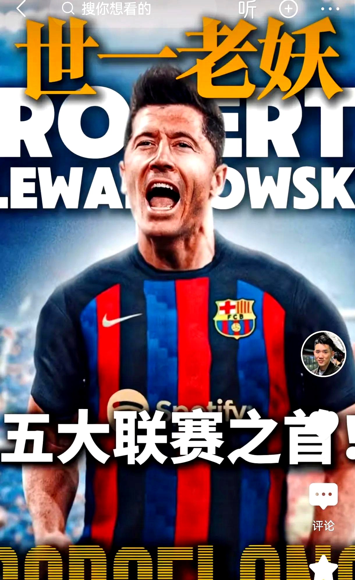 莱万多夫斯基官方宣布锐不可当新规，德国队引发争议！(莱万多夫斯基是哪国的)