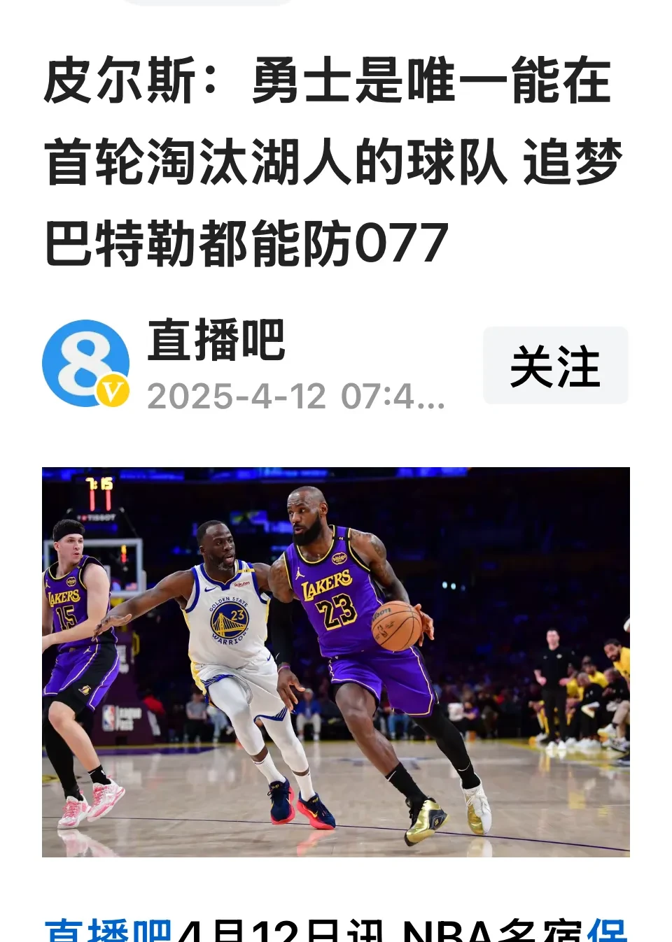  NBA总决赛赛程吃紧；尼斯最后时刻更衣室发声；值得警惕；临场指挥获称赞